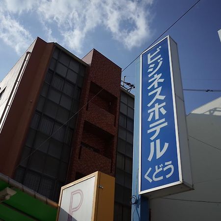 Business Hotel Kudo Нобеока Экстерьер фото